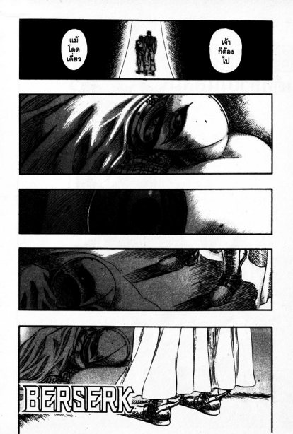 Berserk