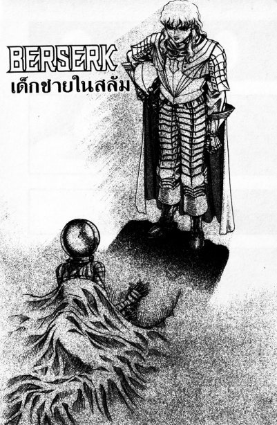 Berserk