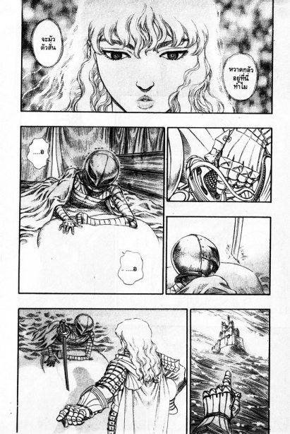 Berserk
