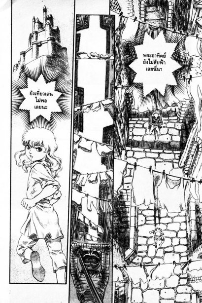 Berserk