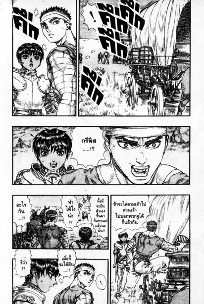 Berserk