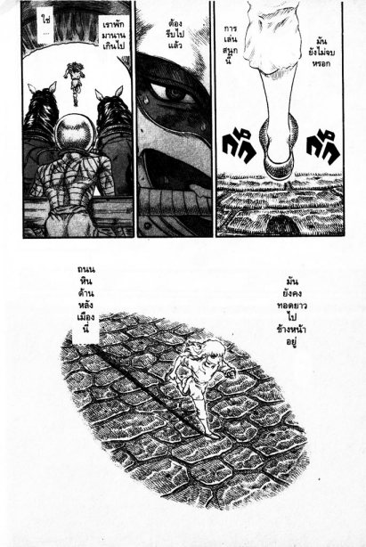 Berserk
