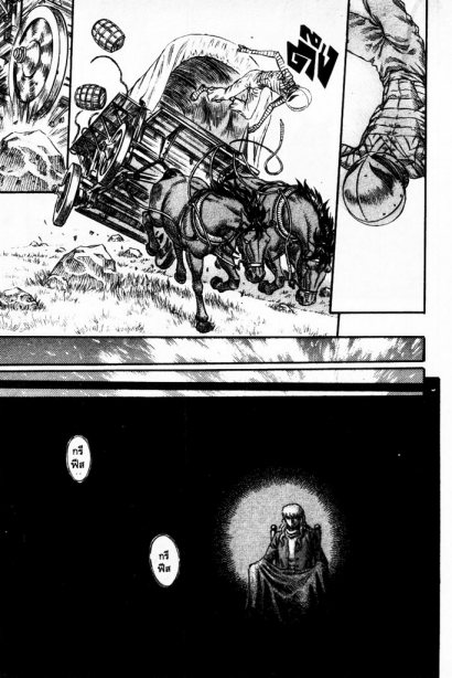 Berserk
