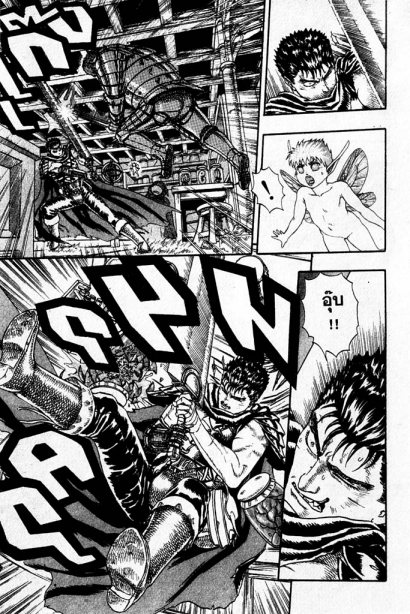 Berserk