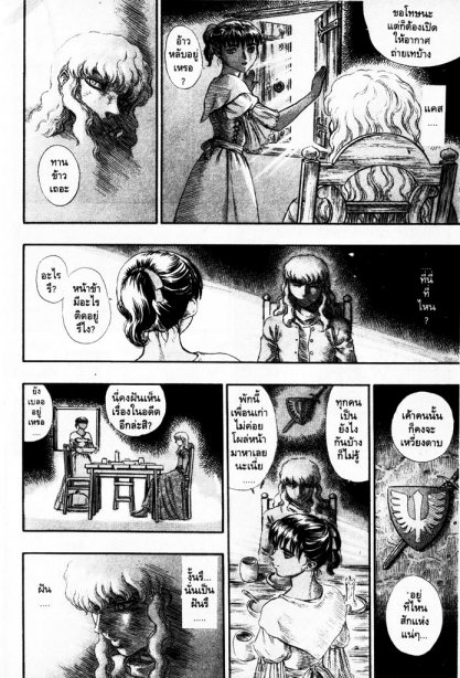 Berserk