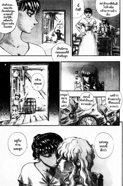 Berserk