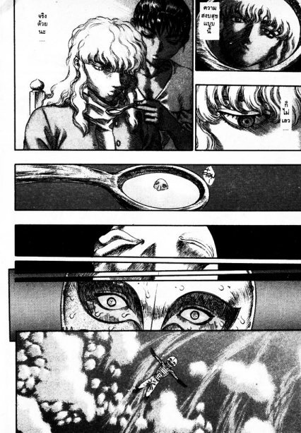 Berserk