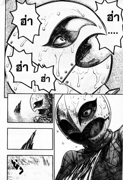 Berserk
