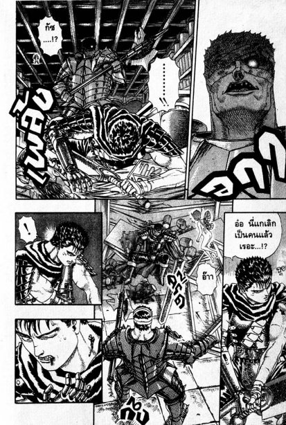 Berserk
