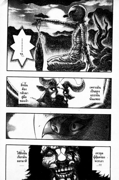 Berserk