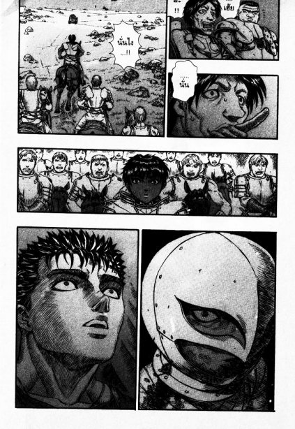 Berserk