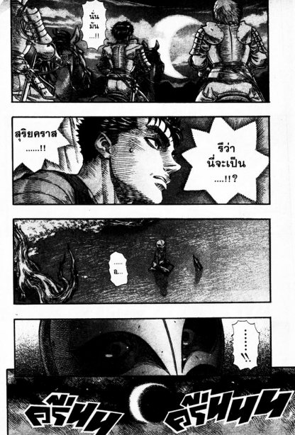 Berserk