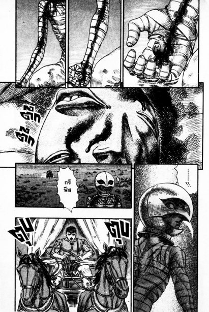 Berserk