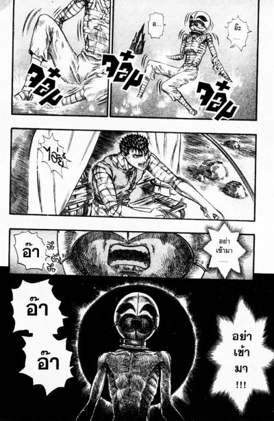 Berserk