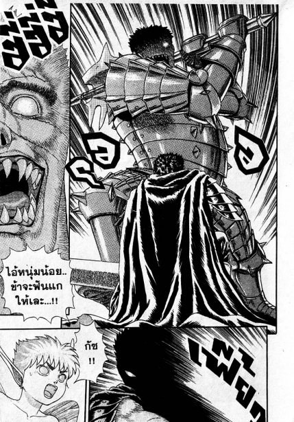 Berserk