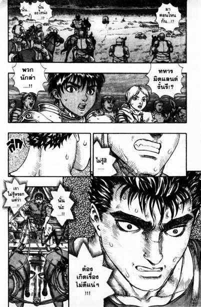 Berserk