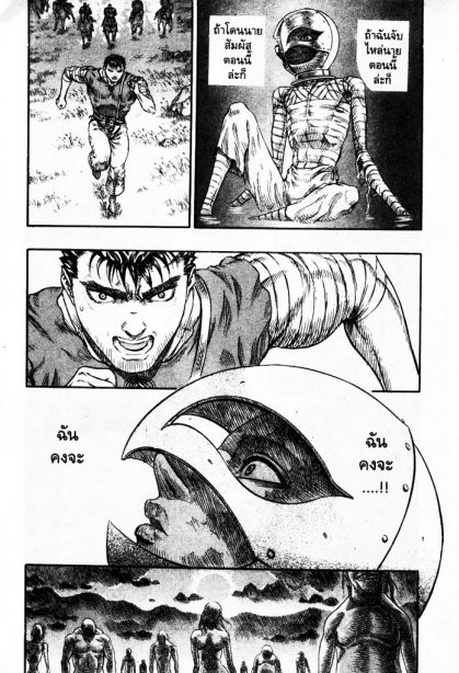 Berserk