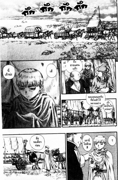 Berserk