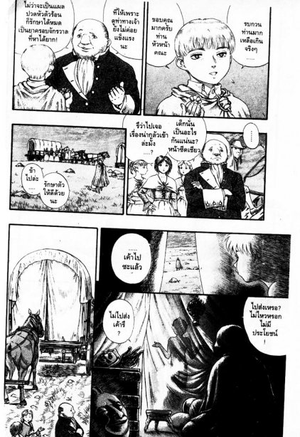 Berserk