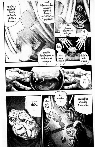 Berserk