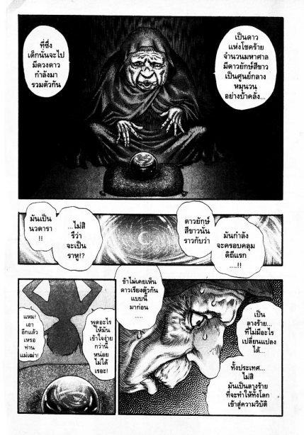 Berserk