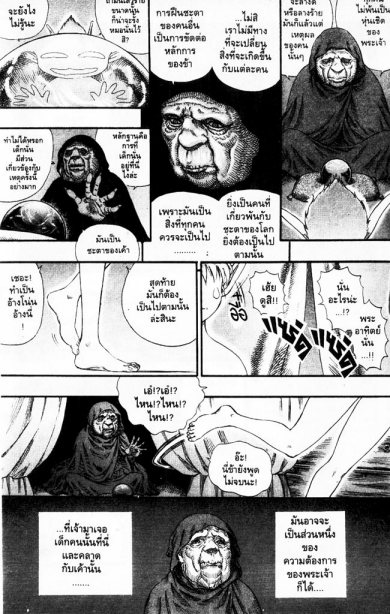 Berserk