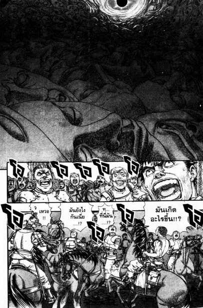 Berserk