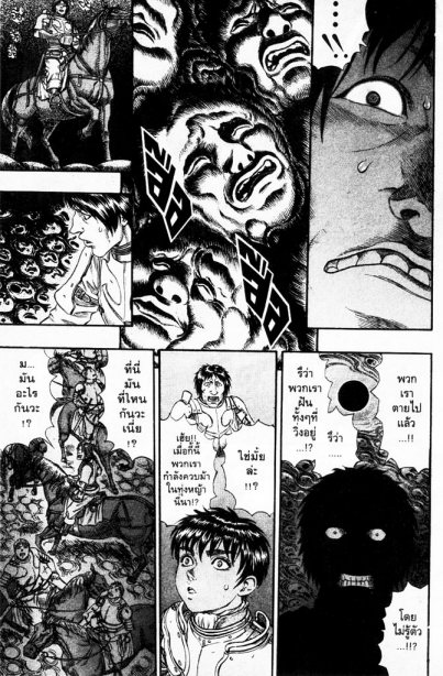 Berserk