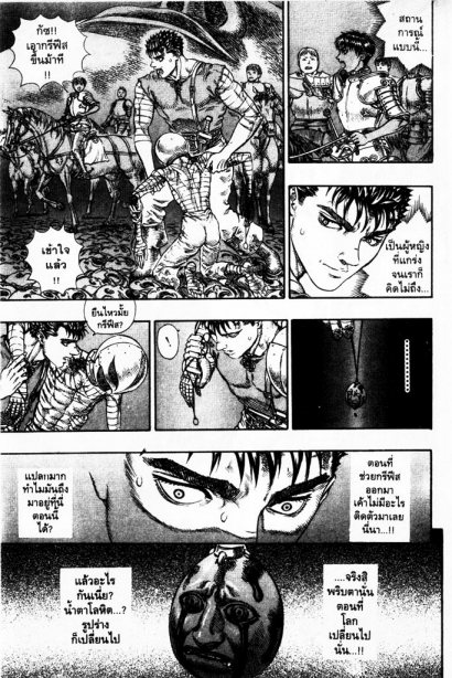 Berserk