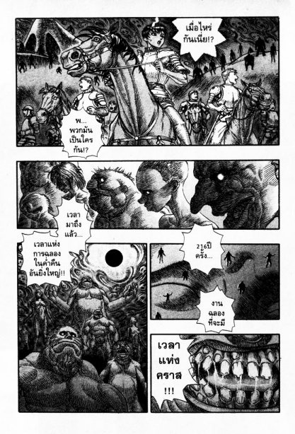 Berserk