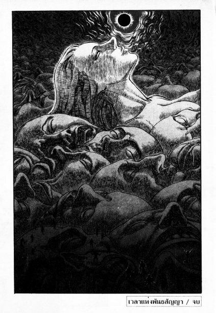 Berserk