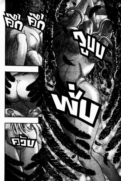 Berserk
