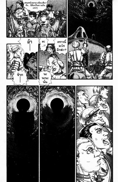 Berserk