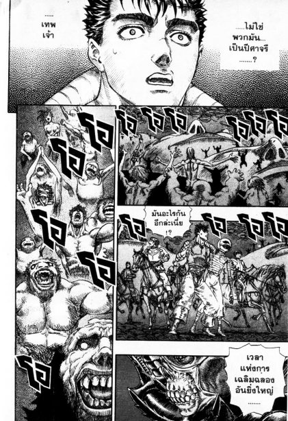 Berserk
