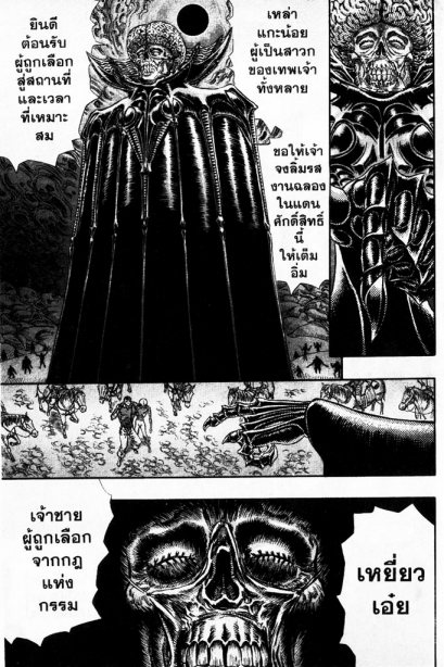 Berserk