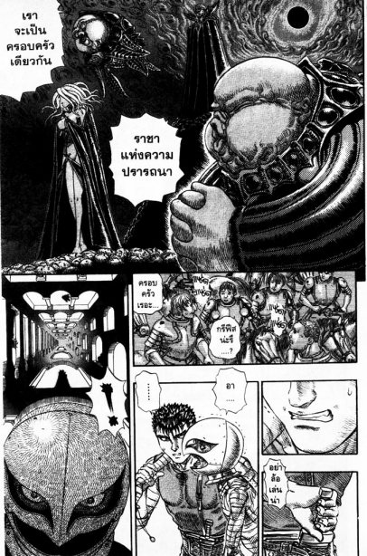 Berserk