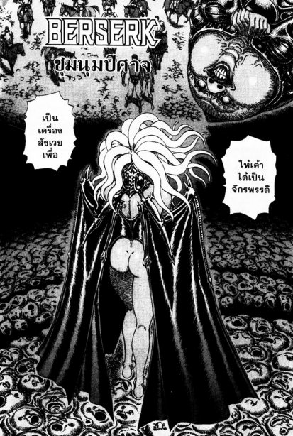 Berserk