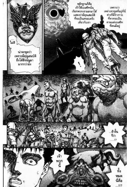 Berserk