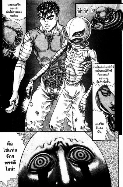 Berserk