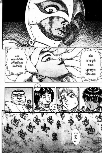 Berserk