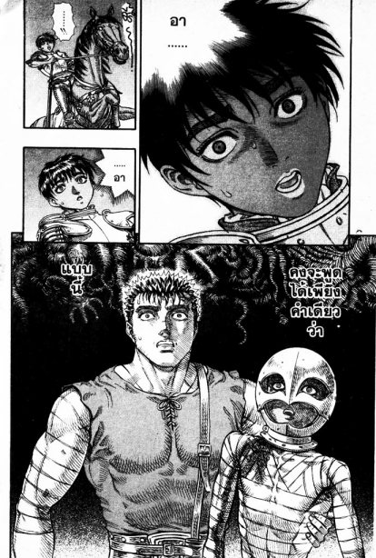 Berserk