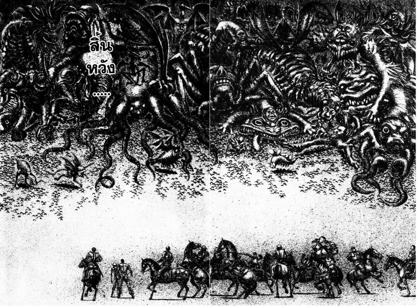 Berserk