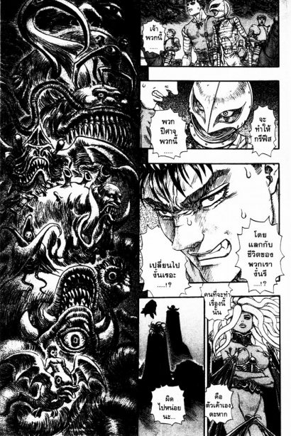 Berserk