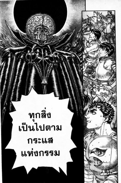 Berserk