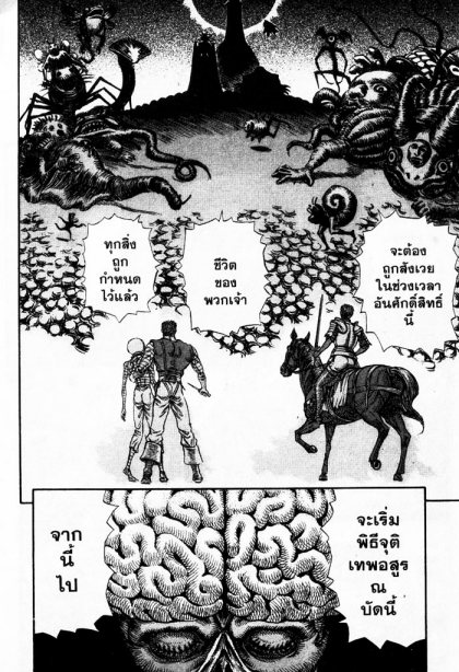 Berserk