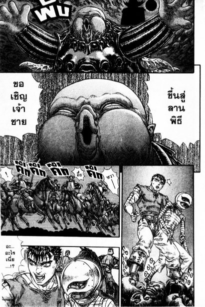 Berserk