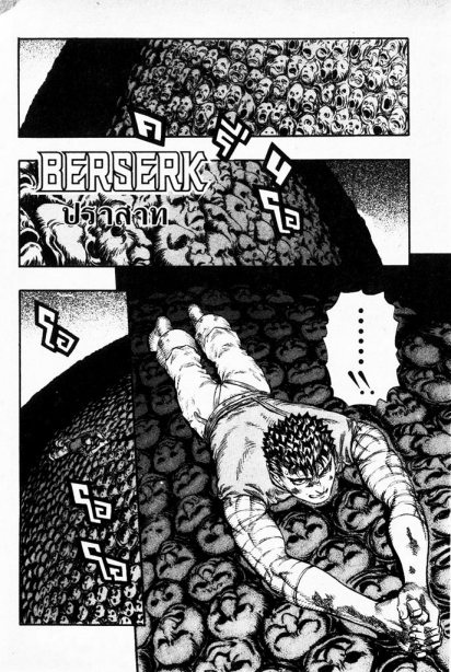 Berserk
