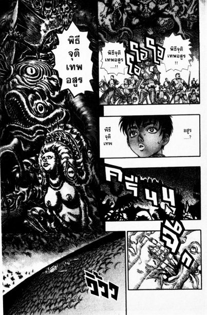 Berserk