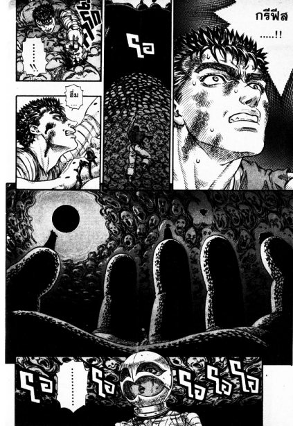 Berserk
