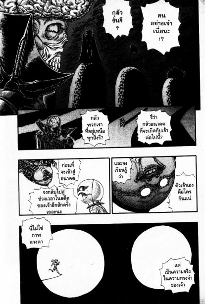 Berserk